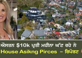 house asking prices dropping