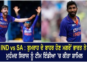 mohammed siraj replace jasprit bumrah