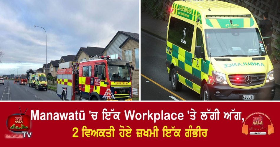 fire at a tararua manawatū workplace