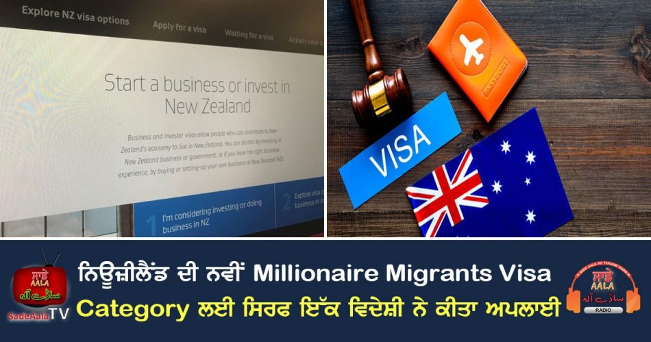 new millionaire migrants visa category
