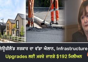 $192m in infrastructure upgrades