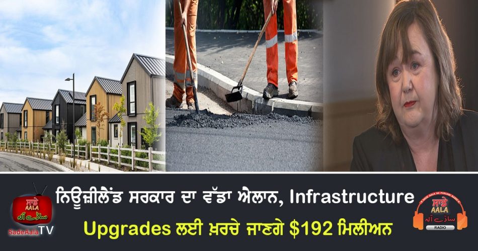 $192m in infrastructure upgrades
