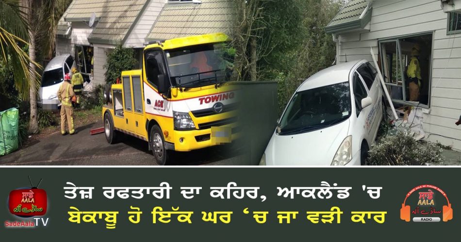 car smashes into auckland home