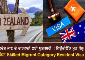 skilled migrant category resident visa new zealand