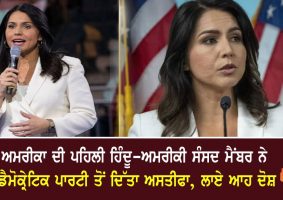Tulsi Gabbard quits Democratic Party