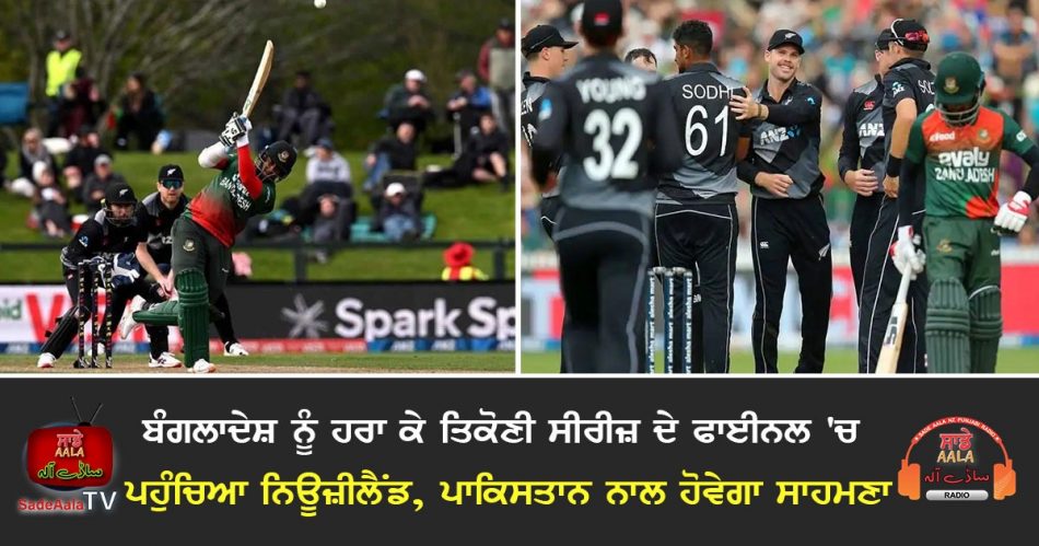 new zealand beat bangladesh