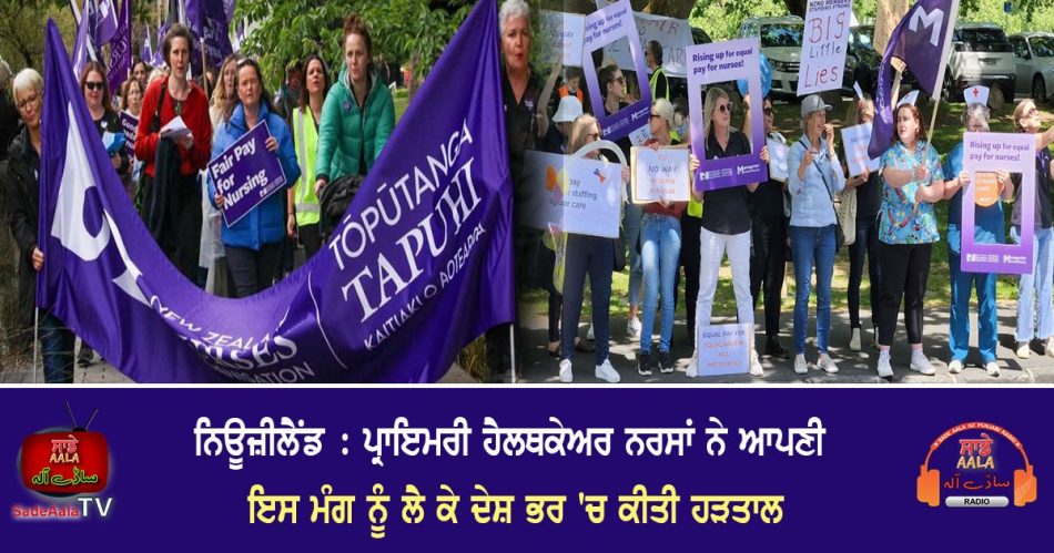 community nurses strike nationwide
