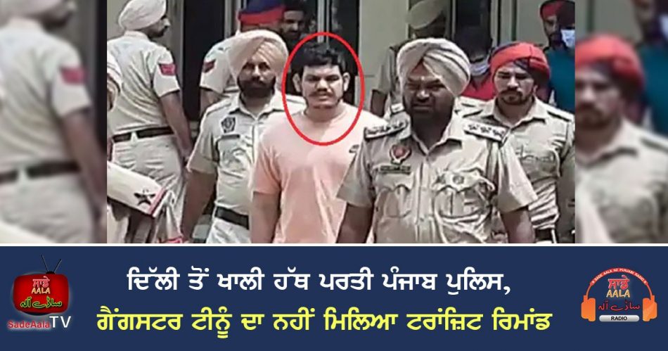 gangsters tinu remand extended for