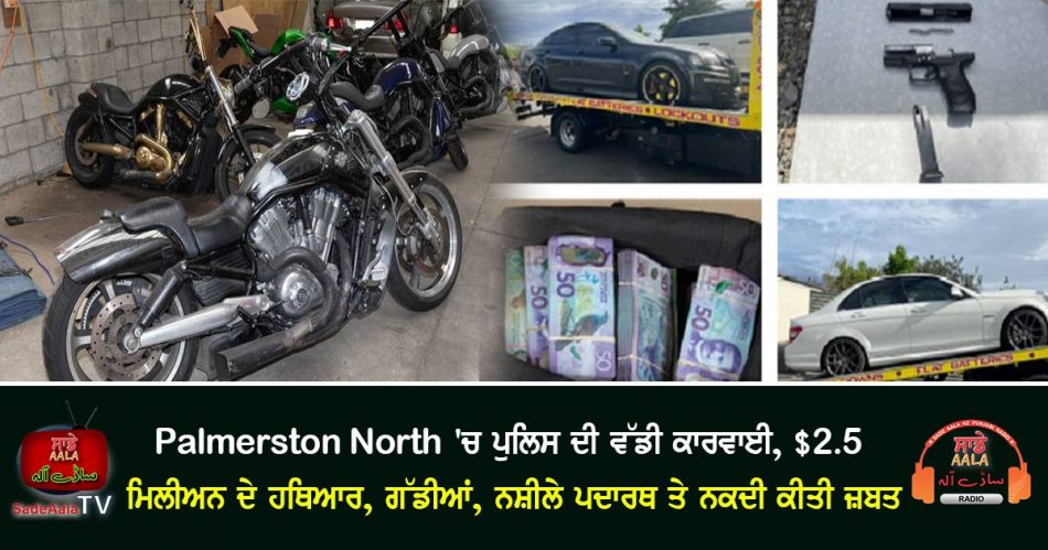 vehicles firearms and cash seized