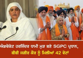 harjinder singh dhami reelected