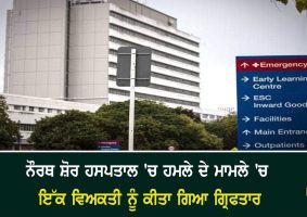 north shore hospital assualt
