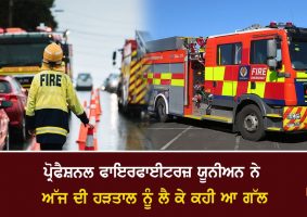 professional firefighters union cancels