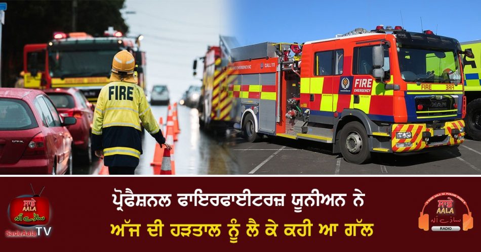professional firefighters union cancels