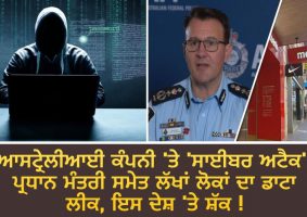 australian police blames russia hackers