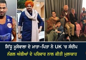 sidhu moosewala parents meet