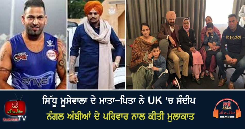 sidhu moosewala parents meet
