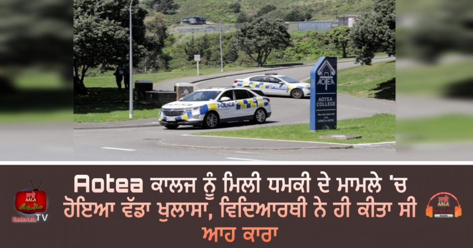 student suspended for false threat