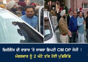 ex deputy cm op soni