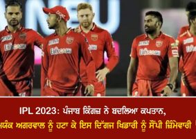 ipl 2023 punjab kings changed captain