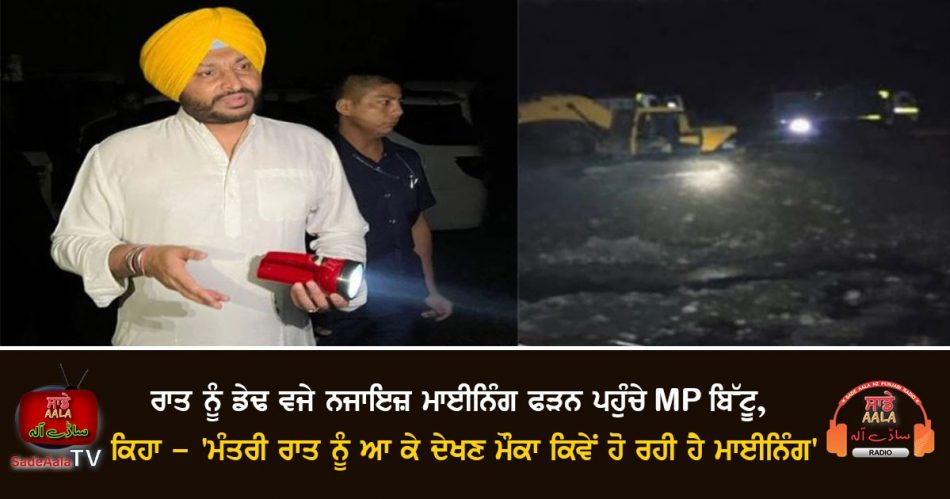 late night raids in jagraon