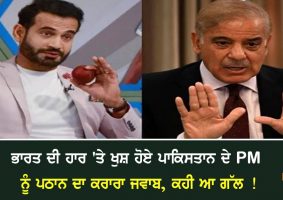 irfan pathan lashesh out on pakistan pm