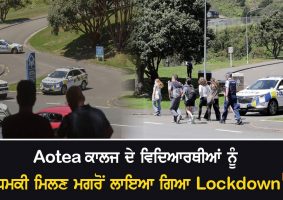 aotea college in porirua