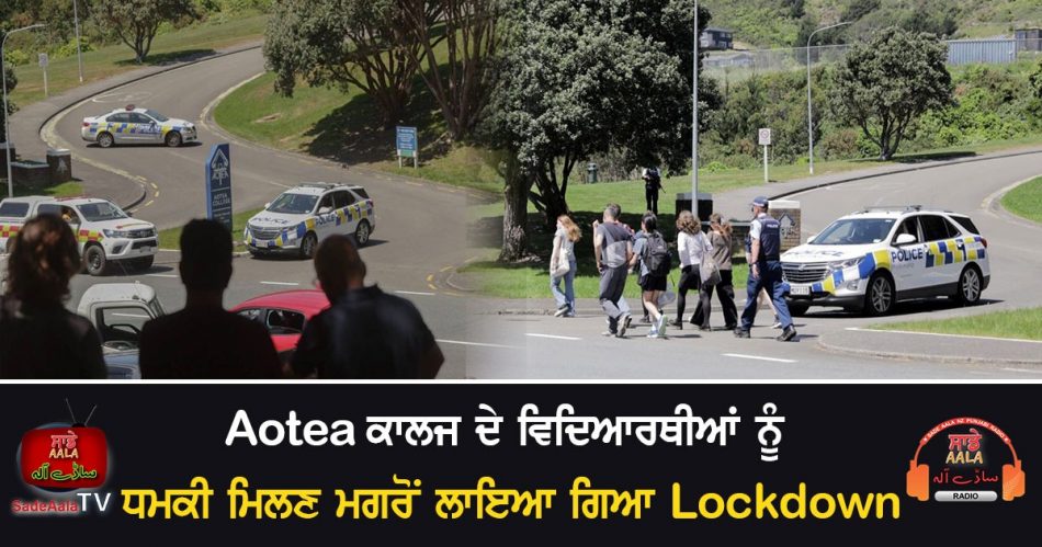 aotea college in porirua