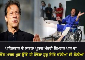 imran khan long march once again