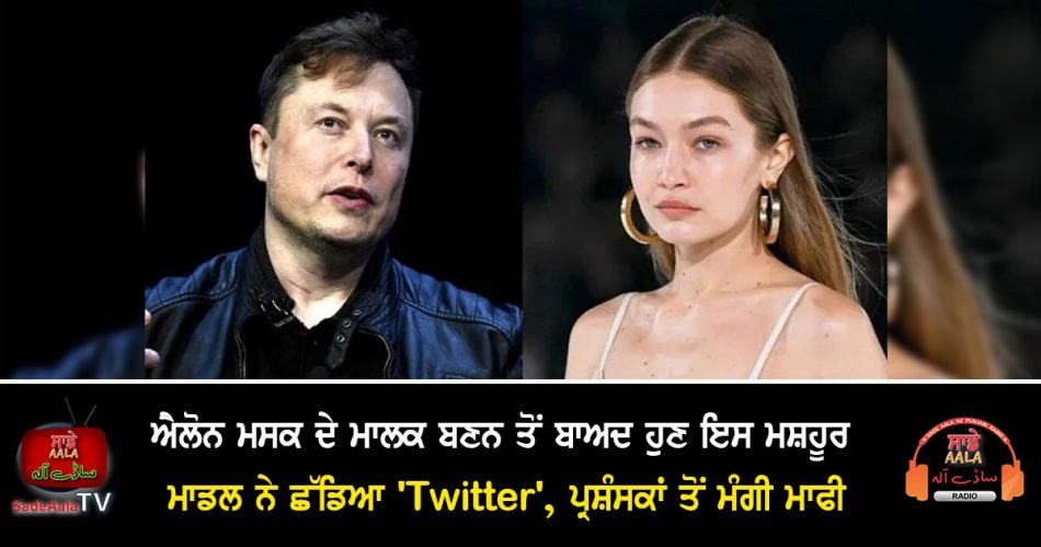 gigi hadid deactivate micro blogging account