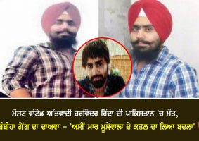 gangster harvinder rinda death