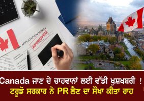 canada pr rule for indians