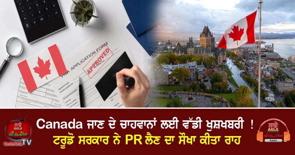 canada pr rule for indians