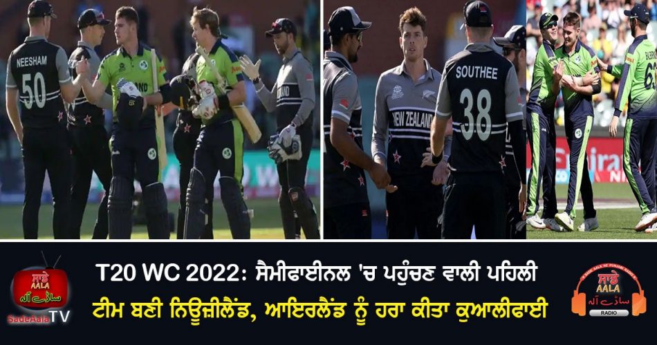 new zealand beat ireland by 35 runs