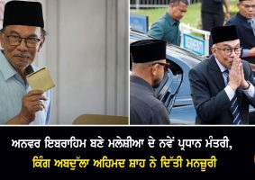 anwar ibrahim new pm malaysia.