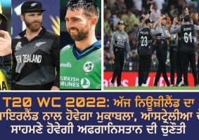T20 World Cup 2022 nz vs ire