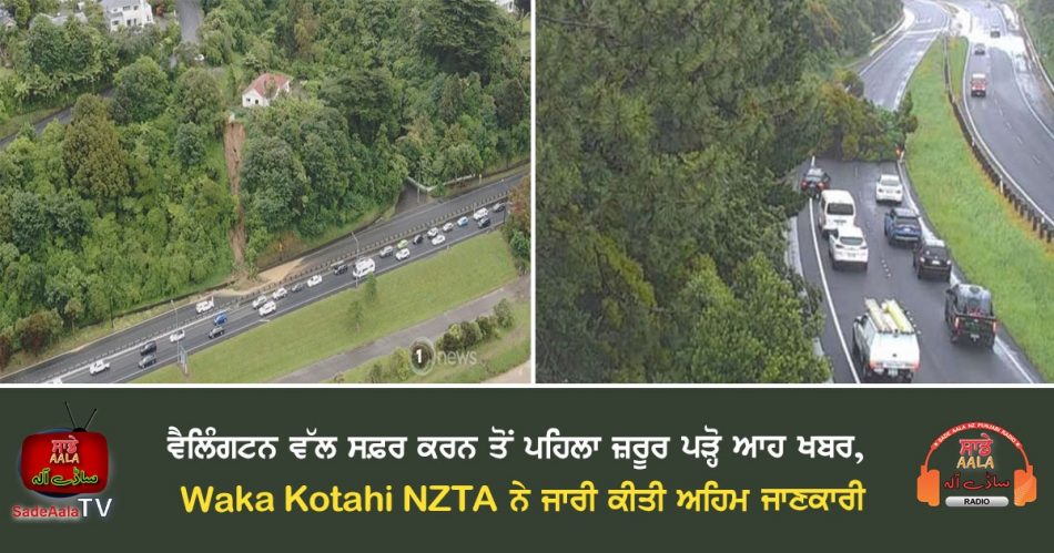 two state highways into wellington reopen