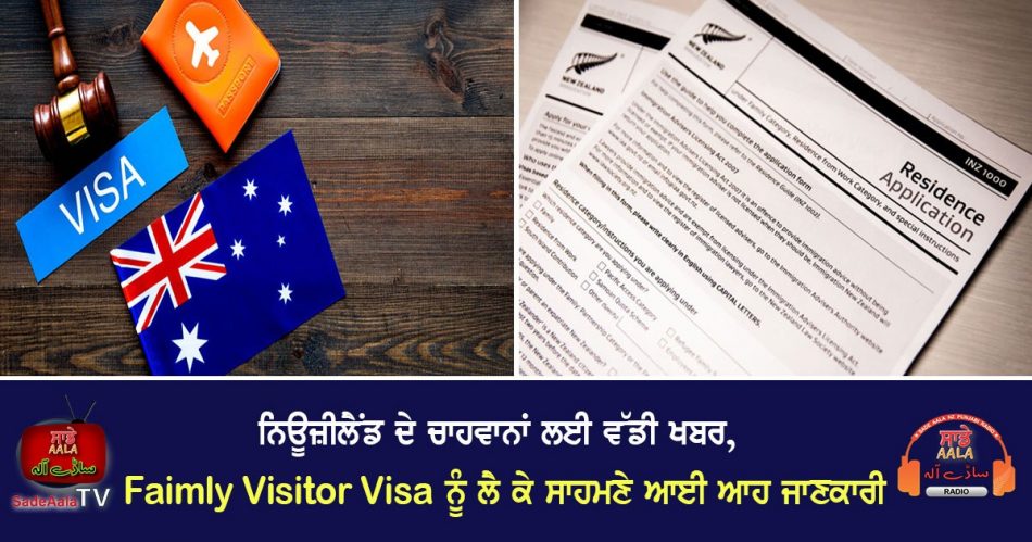thousands of family visitor visa applications