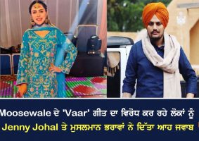 sidhu moosewalas song vaar sparks