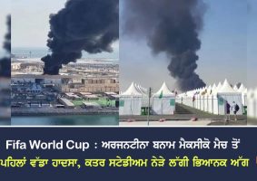 fifa world cup big accident