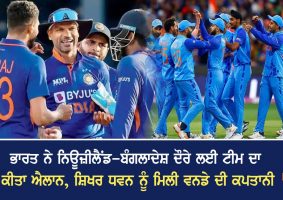 team india announced for new zealand