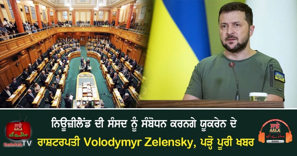 volodymyr zelensky invited to address