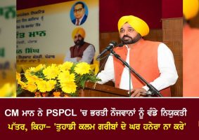 cm mann distributed the appointment letters