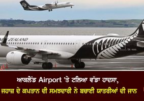 air nz flight to auckland airport