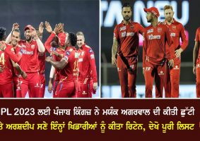 ipl 2023 retention punjab kings