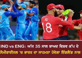ind vs eng t20 world cup 2022