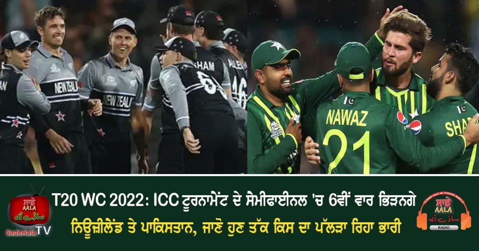 pakistan vs new zealand in icc tournaments