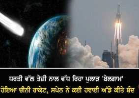 Chinese Rocket Expected to Crash Into Earth