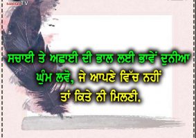 thought of the day