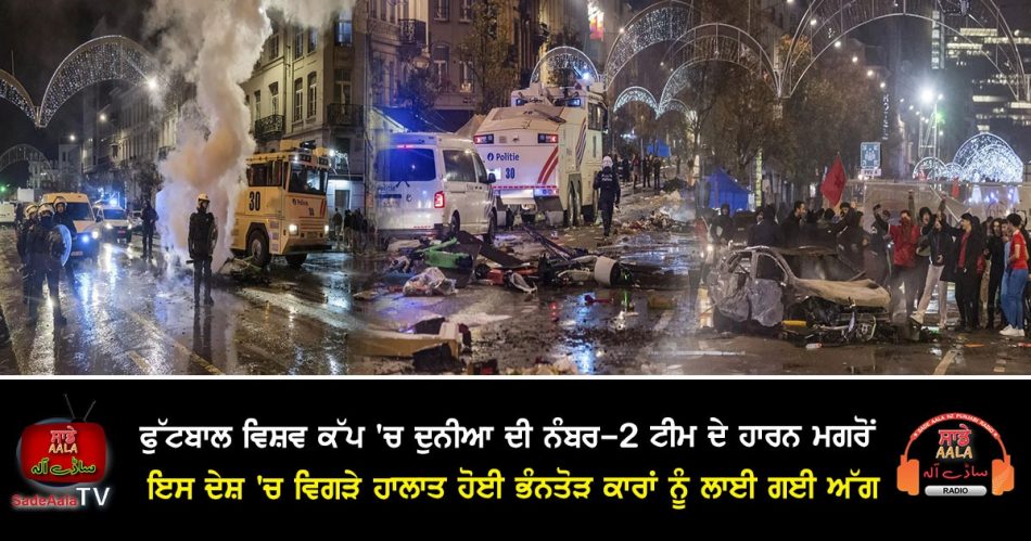 belgium riots after fifa world cup 2022