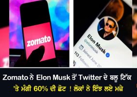zomato asking discount on twitter